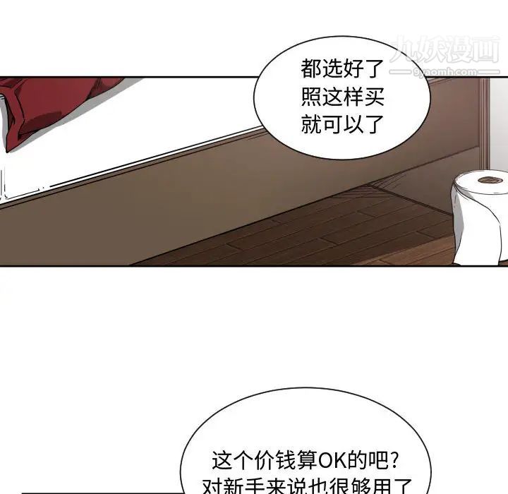 有什么了不起的!第10话