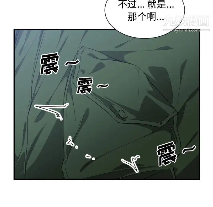 有什么了不起的!第10话