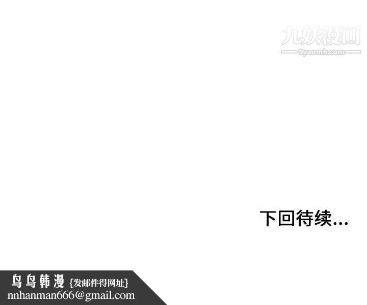 有什么了不起的!第10话