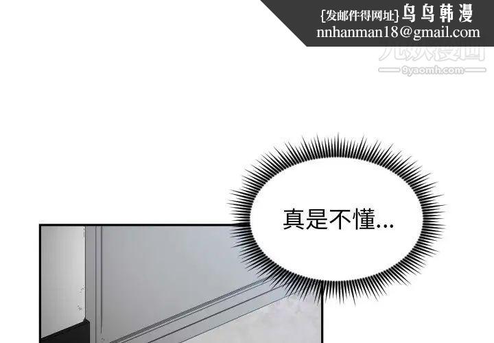 有什么了不起的!第11话