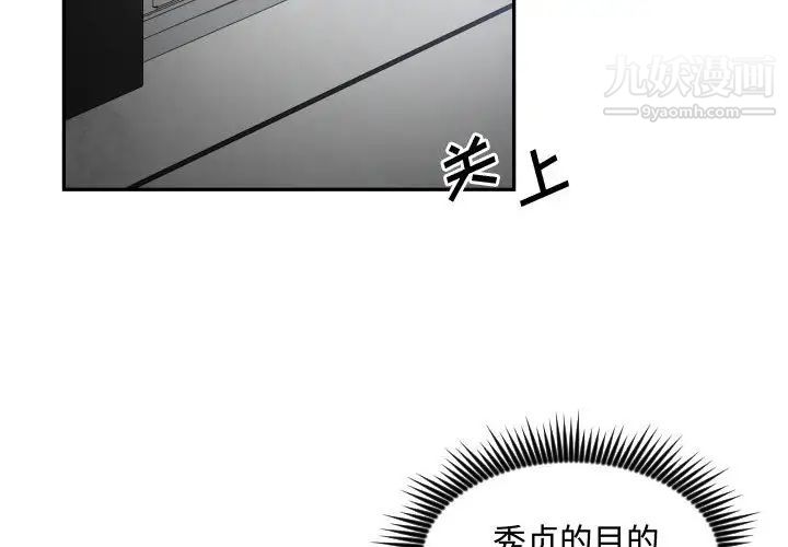 有什么了不起的!第11话