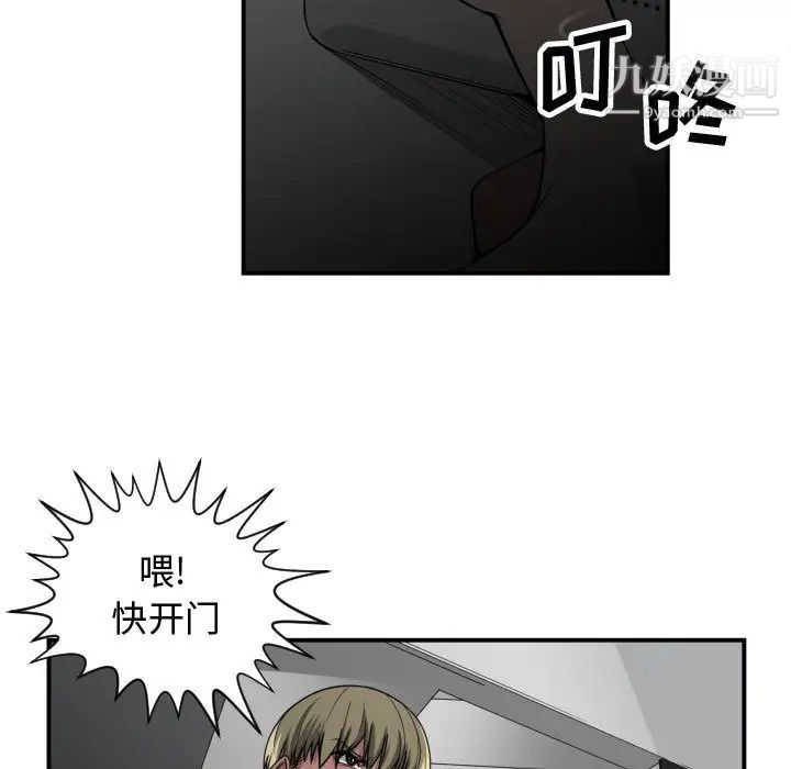 有什么了不起的!第11话