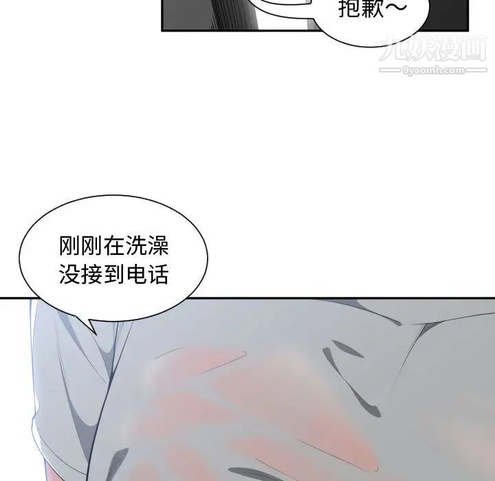 有什么了不起的!第11话