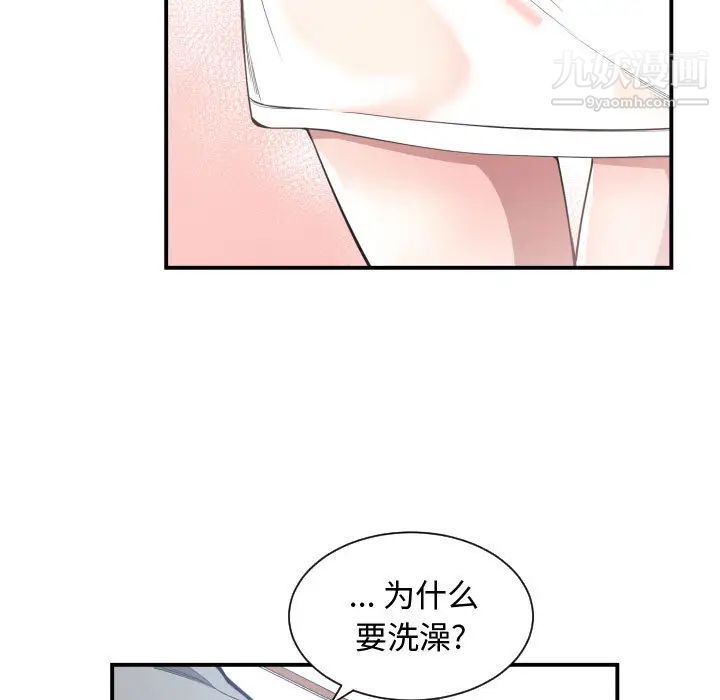 有什么了不起的!第11话