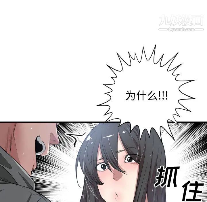 有什么了不起的!第11话