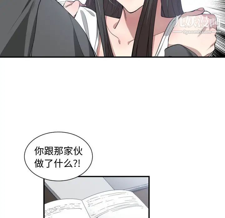 有什么了不起的!第11话