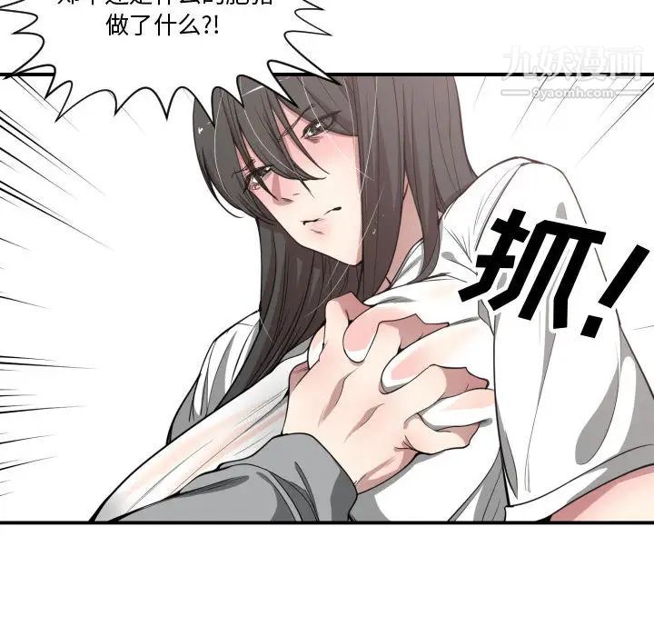 有什么了不起的!第11话