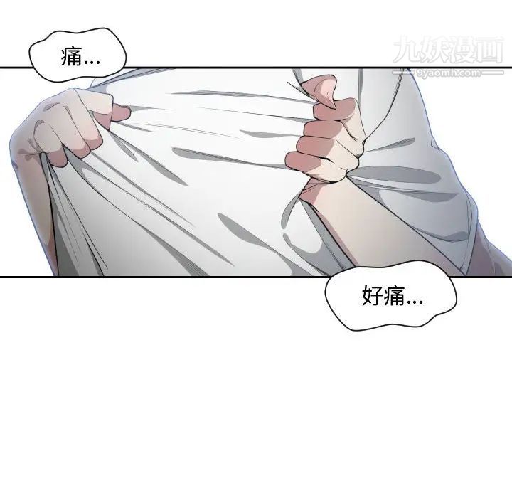 有什么了不起的!第11话