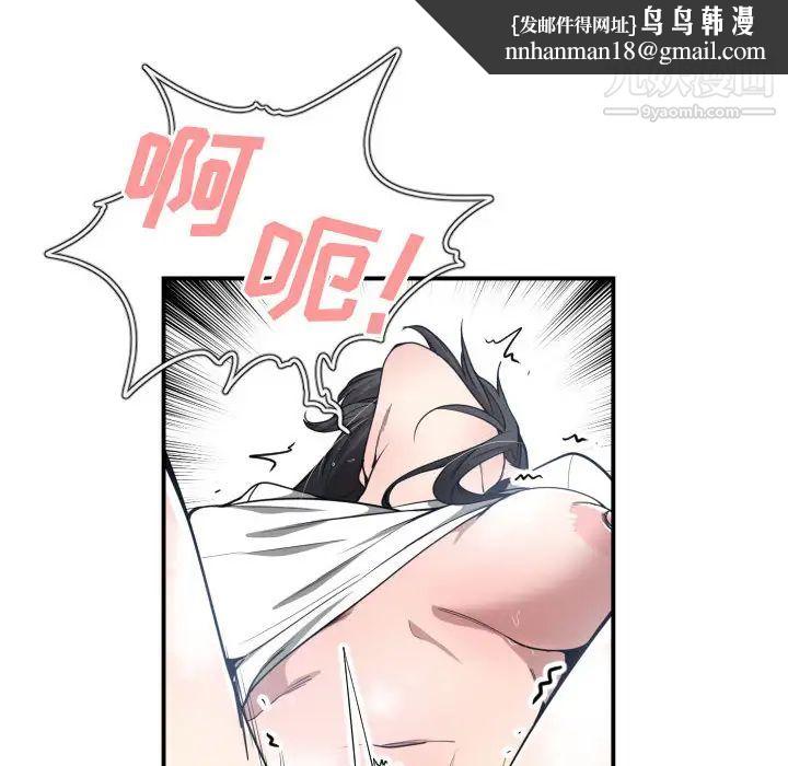 有什么了不起的!第11话