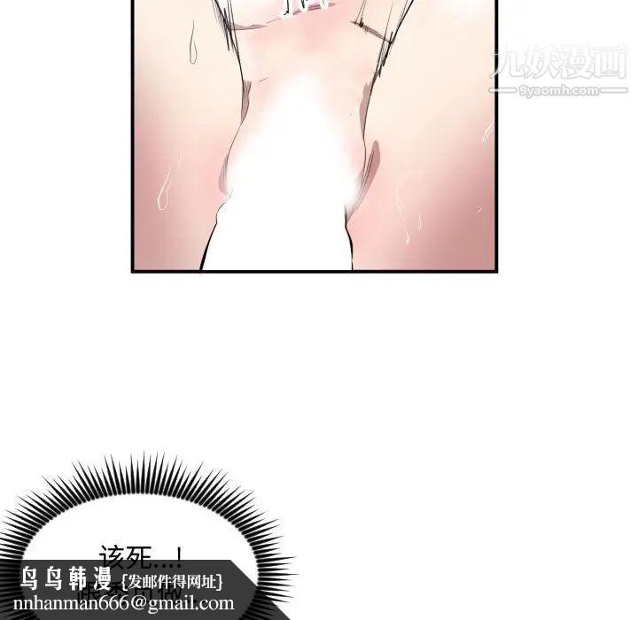 有什么了不起的!第11话