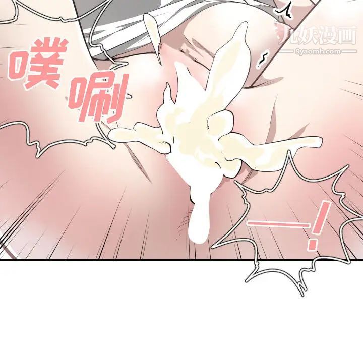 有什么了不起的!第11话