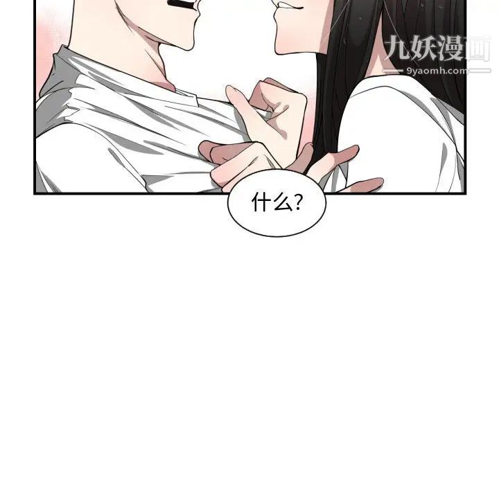 有什么了不起的!第11话