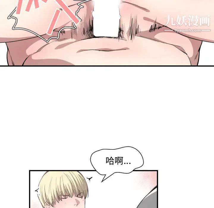 有什么了不起的!第11话