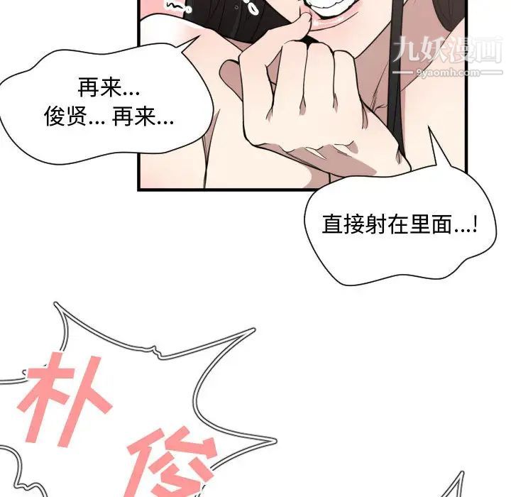 有什么了不起的!第11话