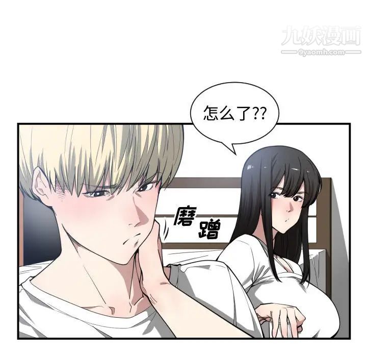 有什么了不起的!第11话