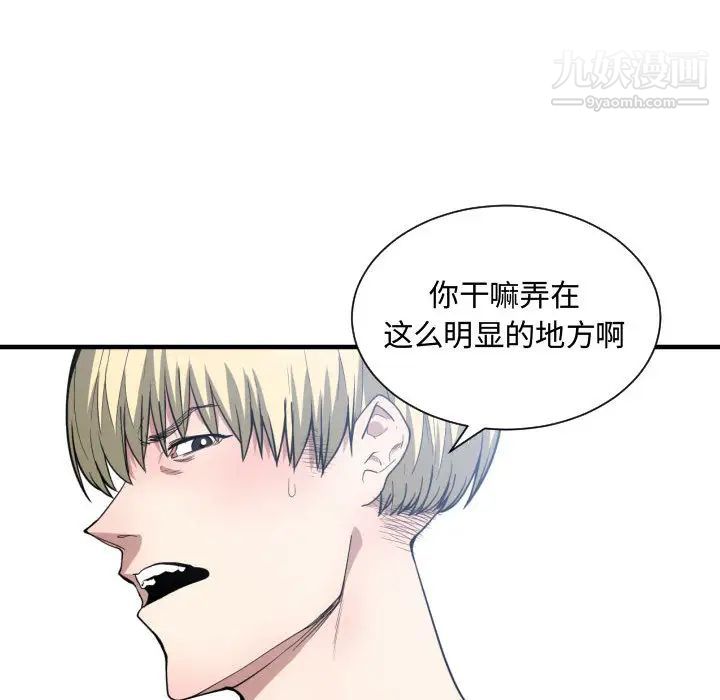 有什么了不起的!第11话