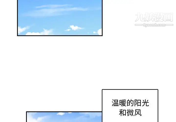 有什么了不起的!第12话