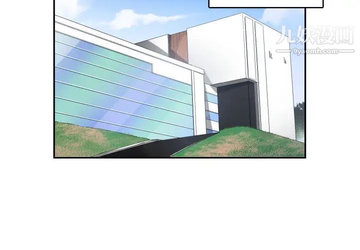 有什么了不起的!第12话