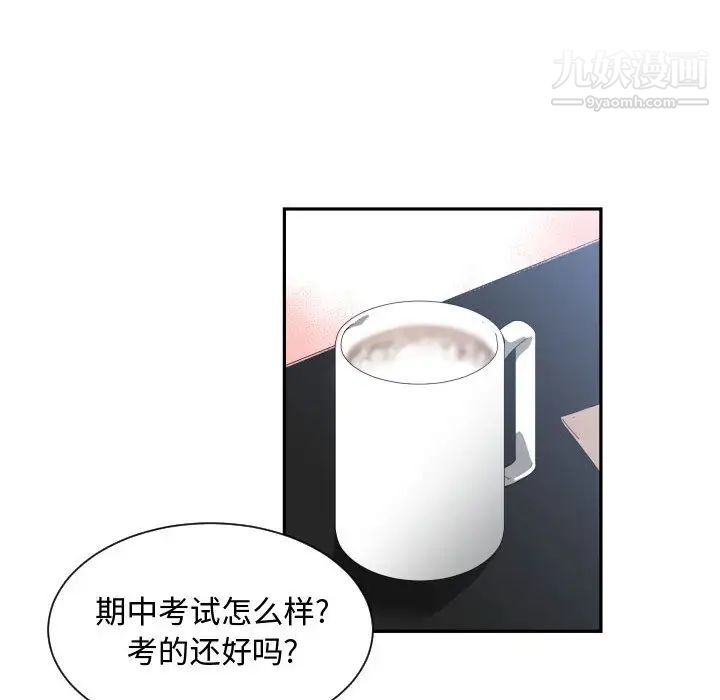 有什么了不起的!第12话