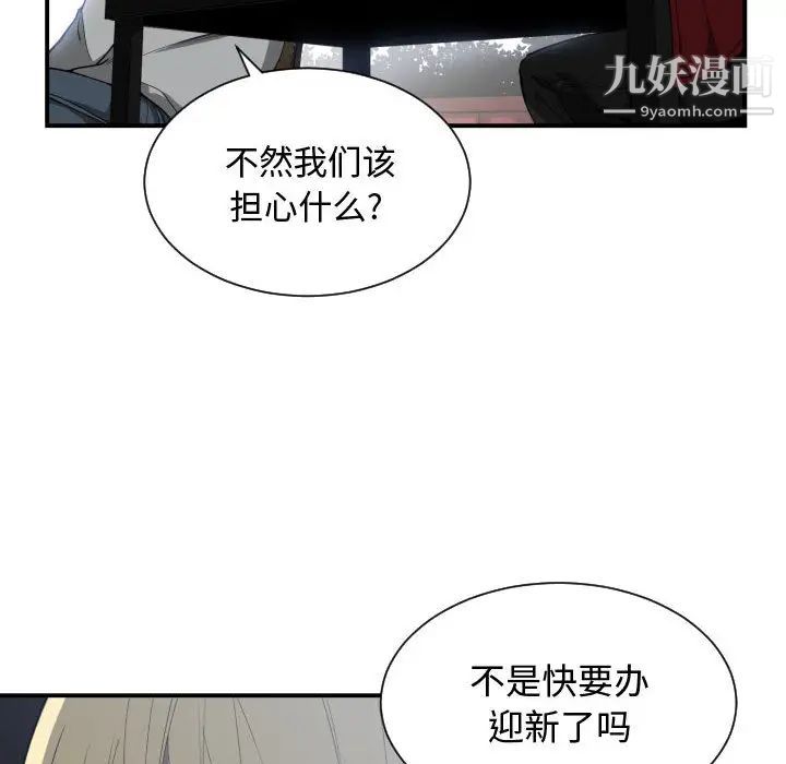 有什么了不起的!第12话