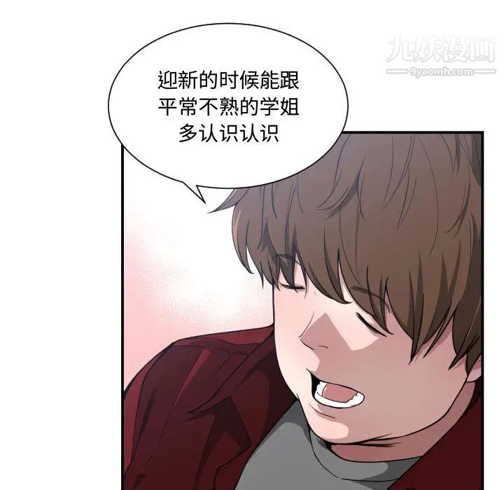 有什么了不起的!第12话