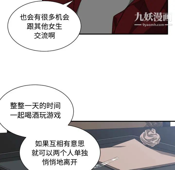 有什么了不起的!第12话