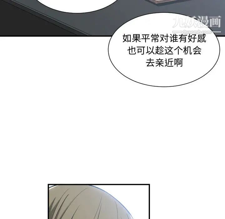 有什么了不起的!第12话