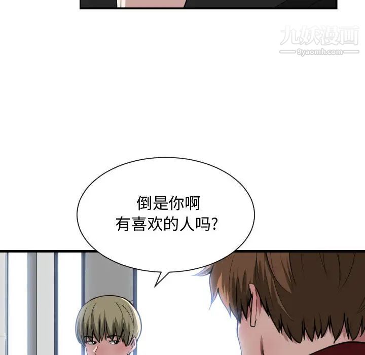 有什么了不起的!第12话