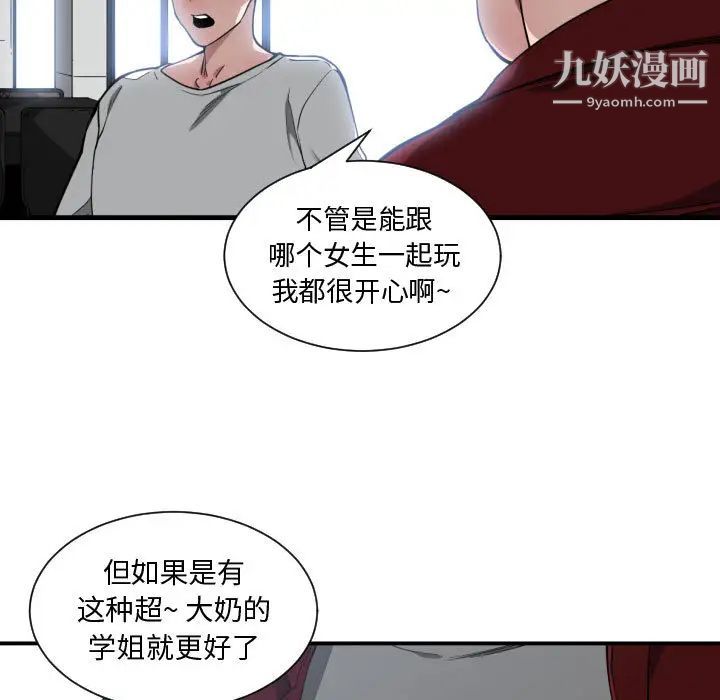 有什么了不起的!第12话