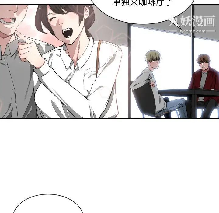 有什么了不起的!第12话