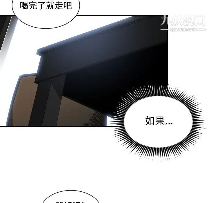 有什么了不起的!第12话