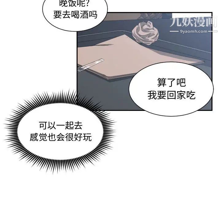 有什么了不起的!第12话