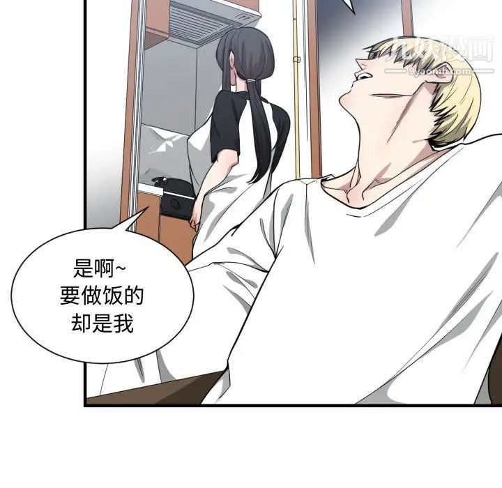 有什么了不起的!第12话