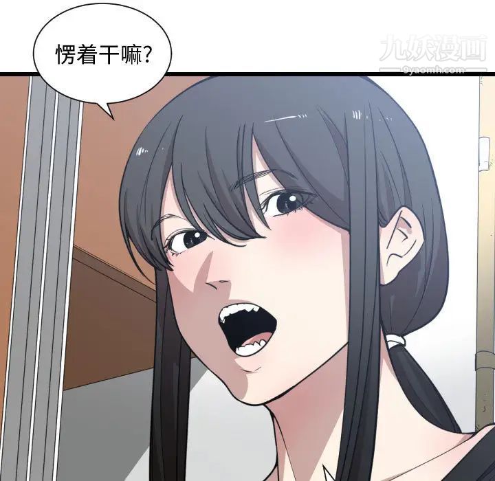 有什么了不起的!第12话