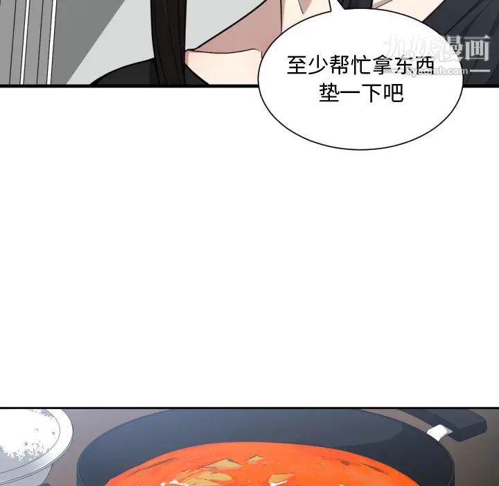 有什么了不起的!第12话