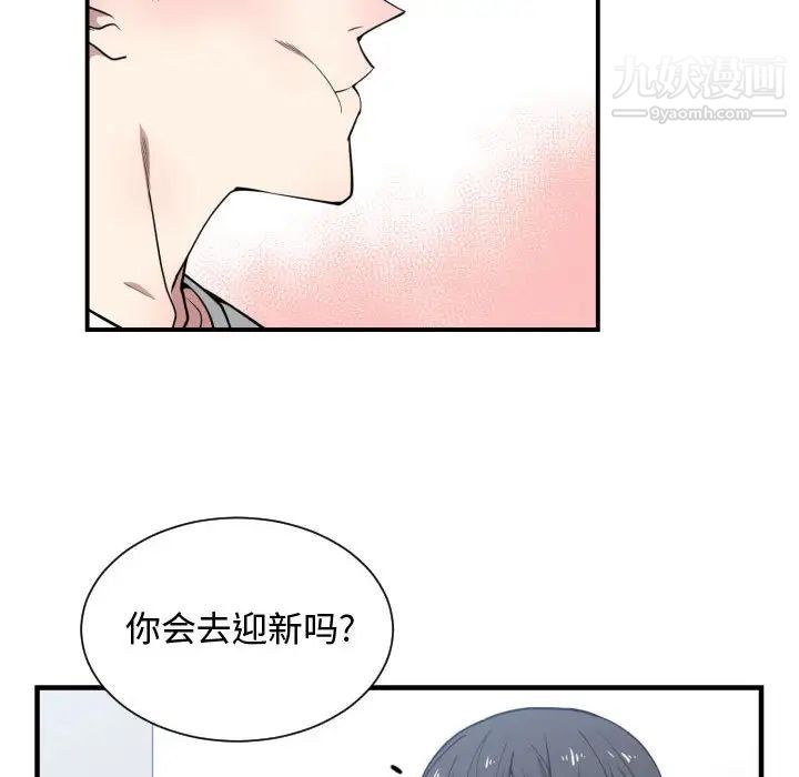 有什么了不起的!第12话