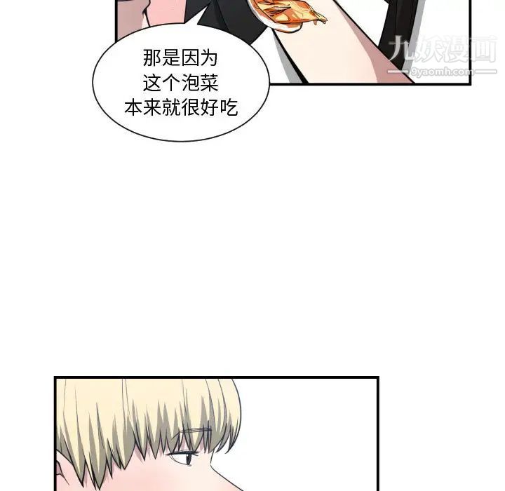 有什么了不起的!第12话