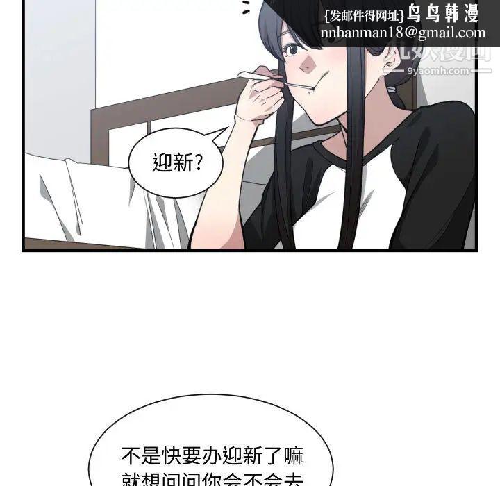 有什么了不起的!第12话