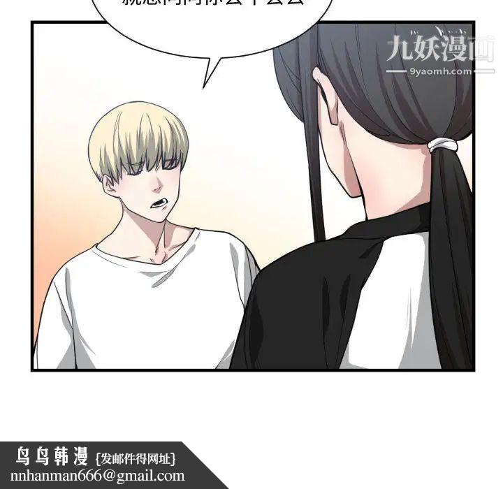 有什么了不起的!第12话