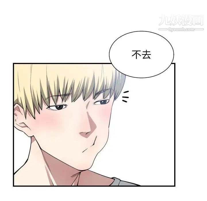 有什么了不起的!第12话