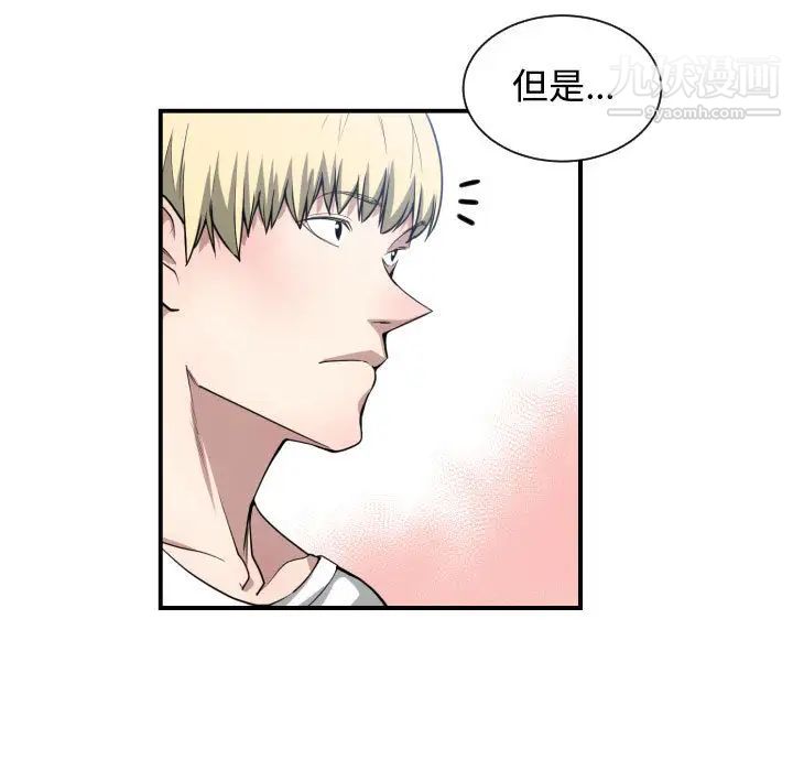 有什么了不起的!第12话