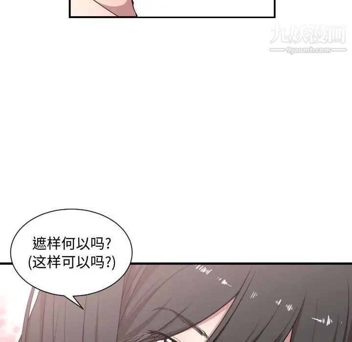 有什么了不起的!第12话