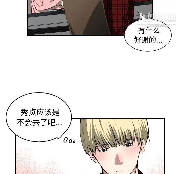 有什么了不起的!第12话