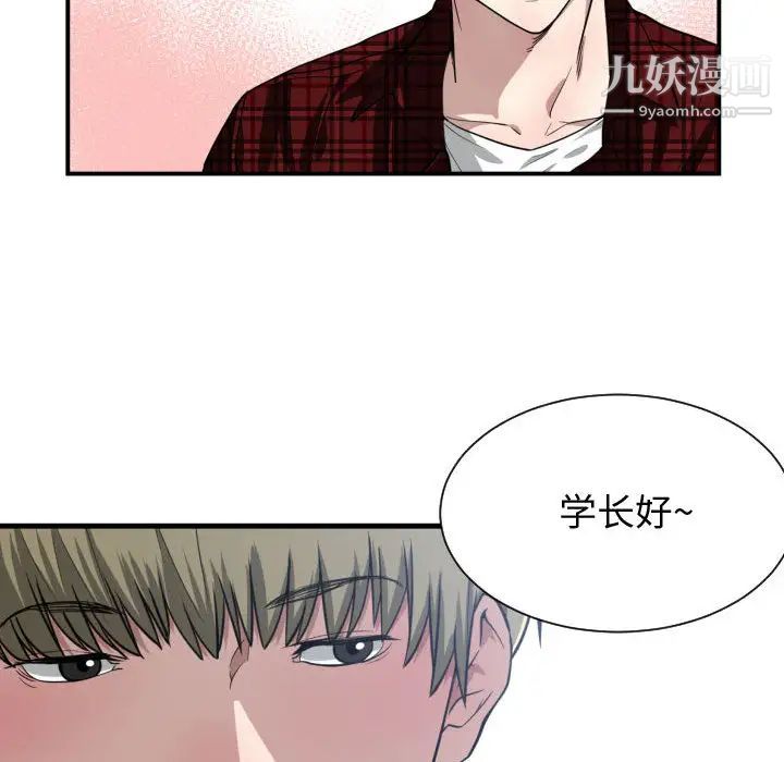 有什么了不起的!第12话