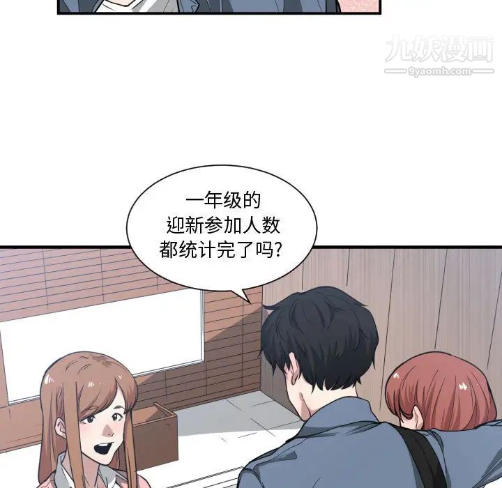 有什么了不起的!第12话