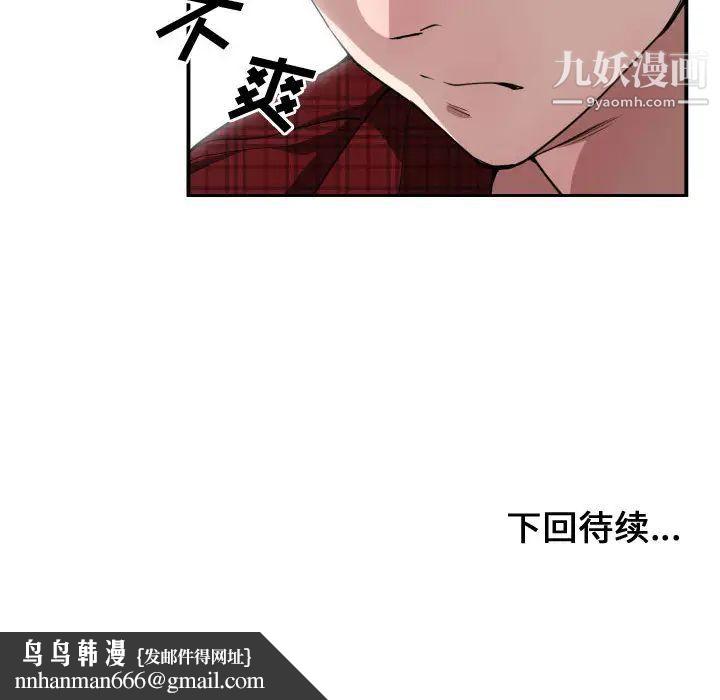 有什么了不起的!第12话