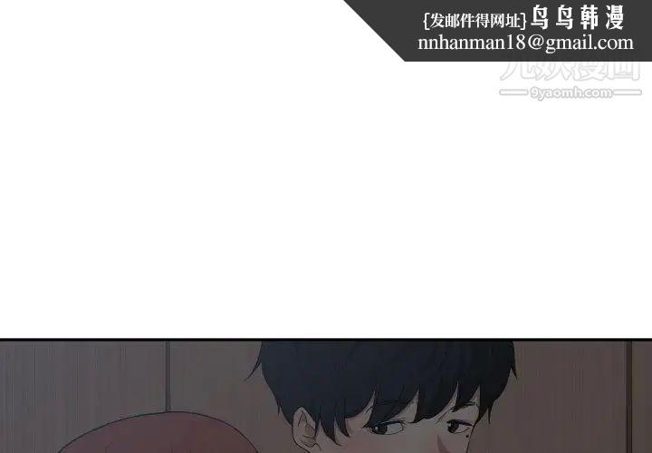 有什么了不起的!第13话