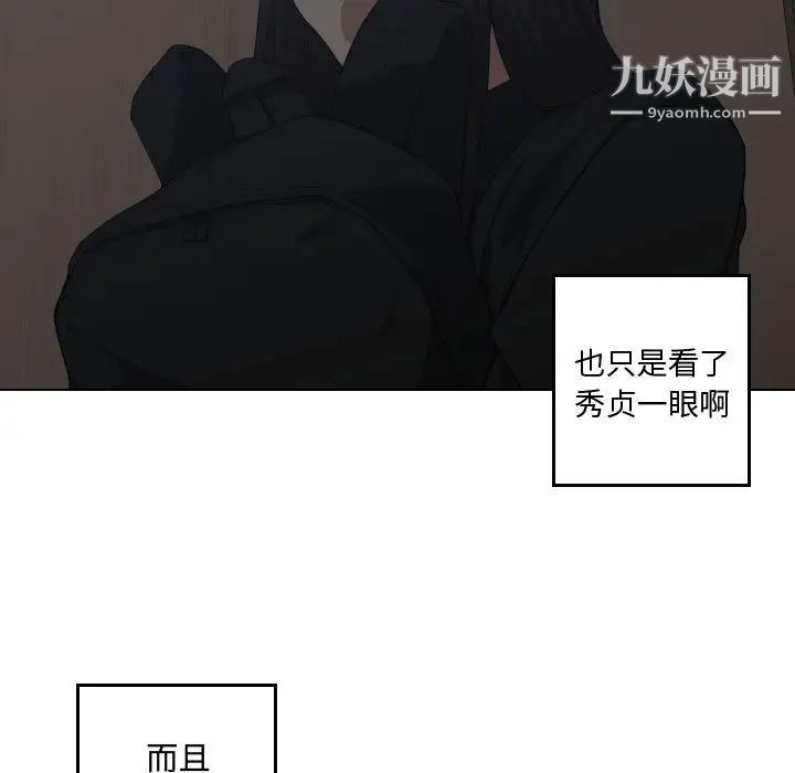 有什么了不起的!第13话