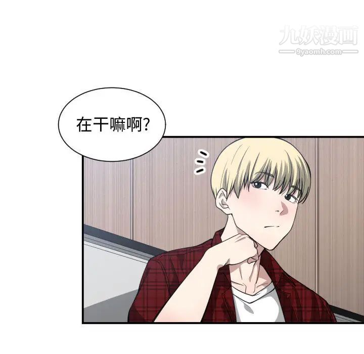 有什么了不起的!第13话