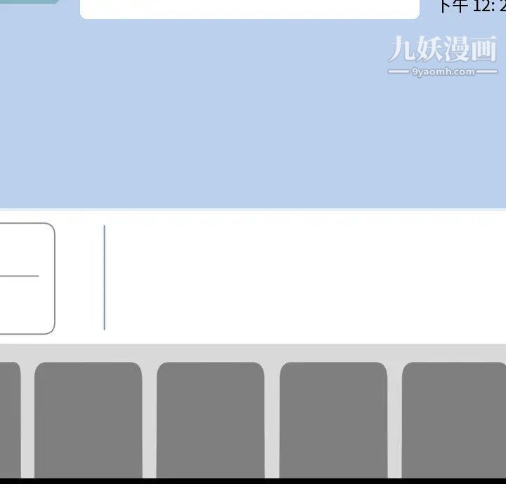 有什么了不起的!第13话